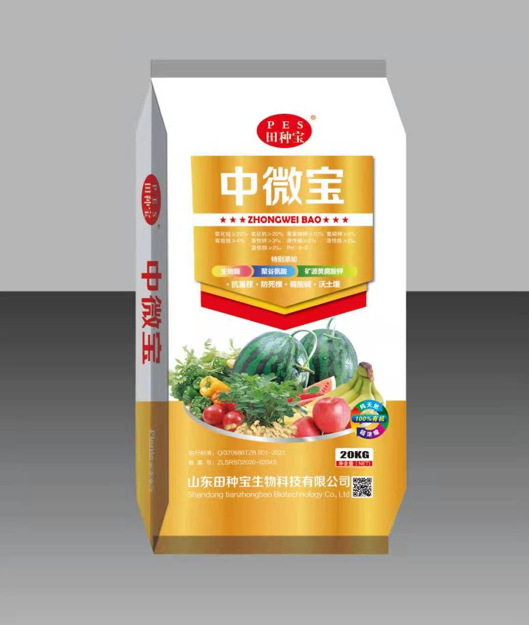 中微宝