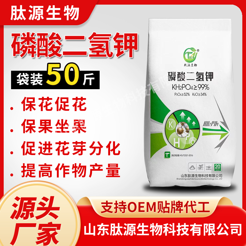 磷酸二氢钾