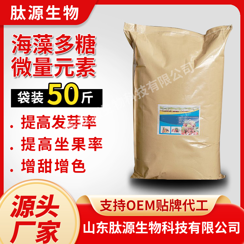 海藻多糖微量元素